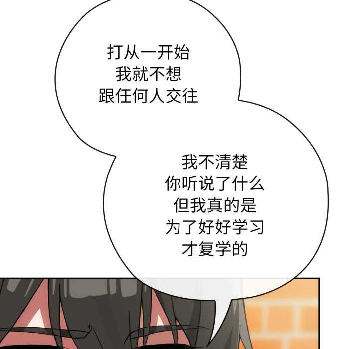 《調教開關：第二季》漫画 第9話