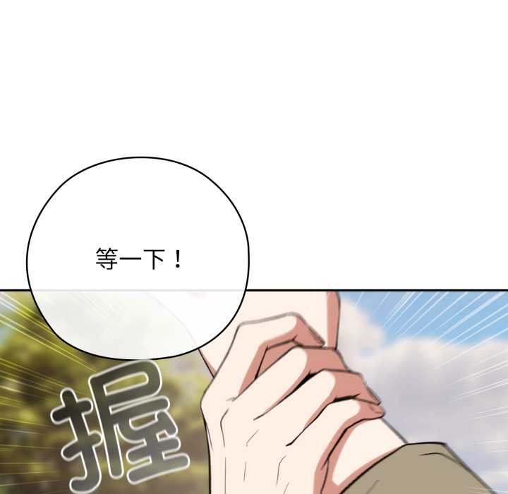 《調教開關：第二季》漫画 第9話