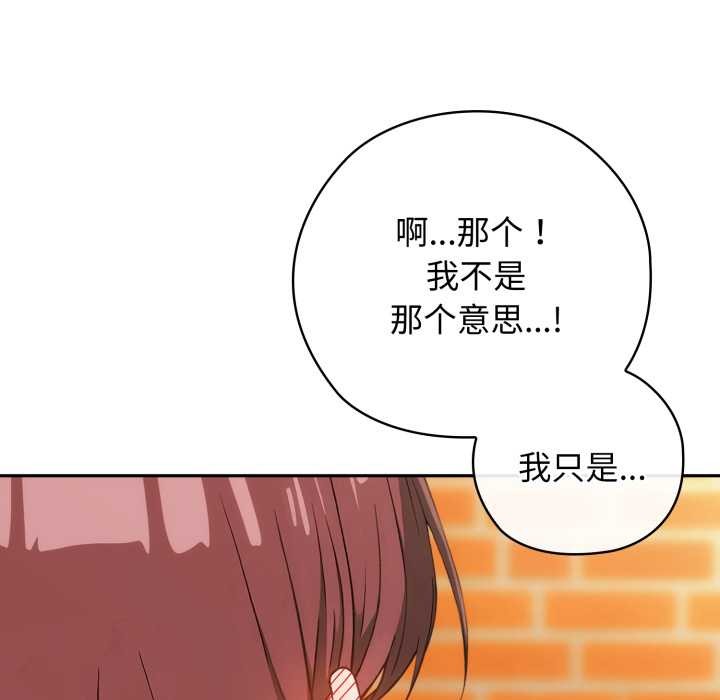 《調教開關：第二季》漫画 第9話