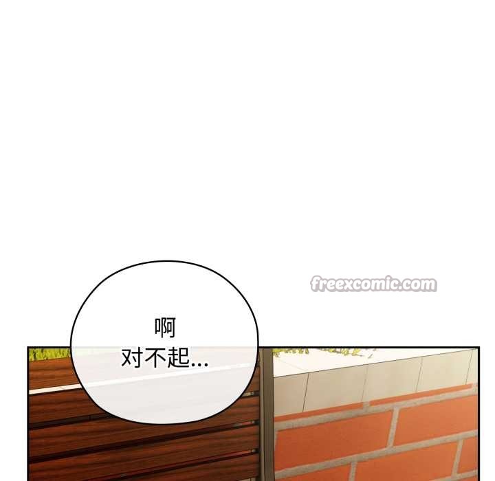 《調教開關：第二季》漫画 第9話