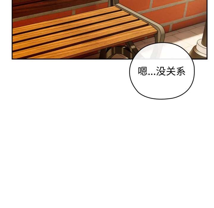 《調教開關：第二季》漫画 第9話