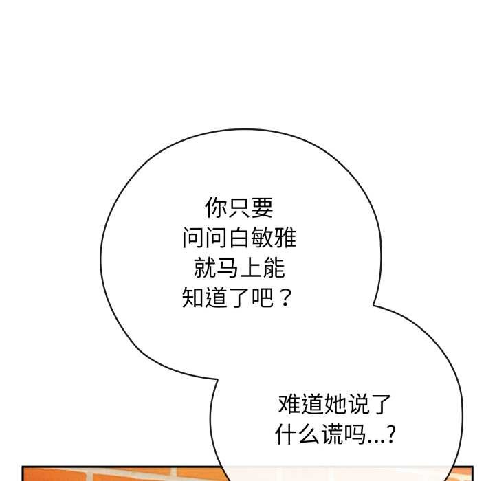 《調教開關：第二季》漫画 第9話