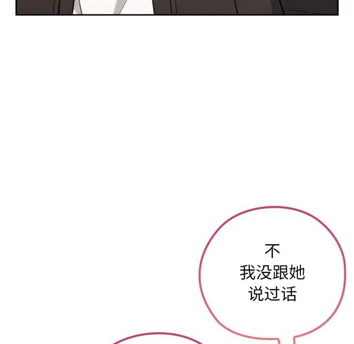 《調教開關：第二季》漫画 第9話