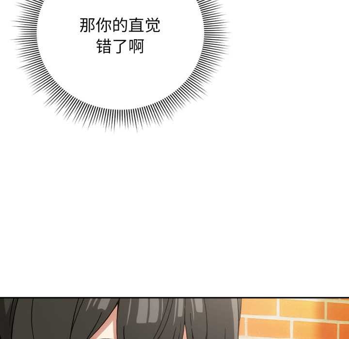 《調教開關：第二季》漫画 第9話