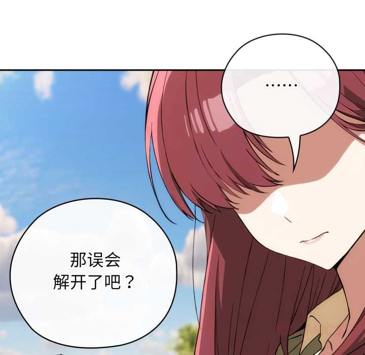 《調教開關：第二季》漫画 第9話