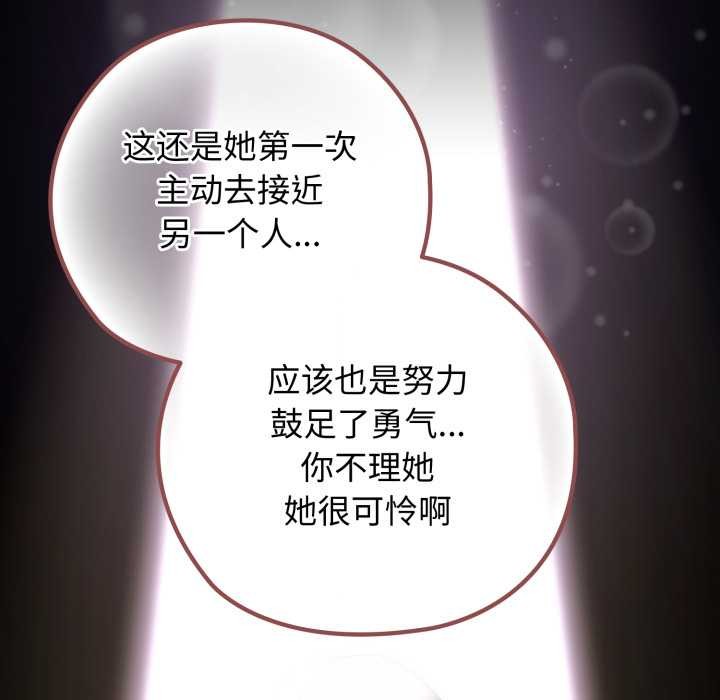 《調教開關：第二季》漫画 第9話