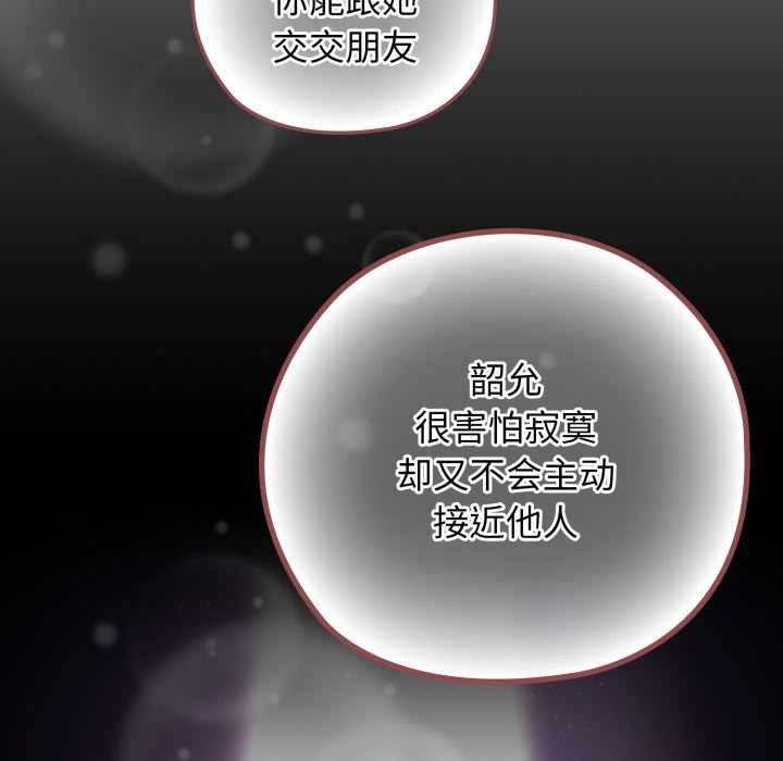 《調教開關：第二季》漫画 第9話