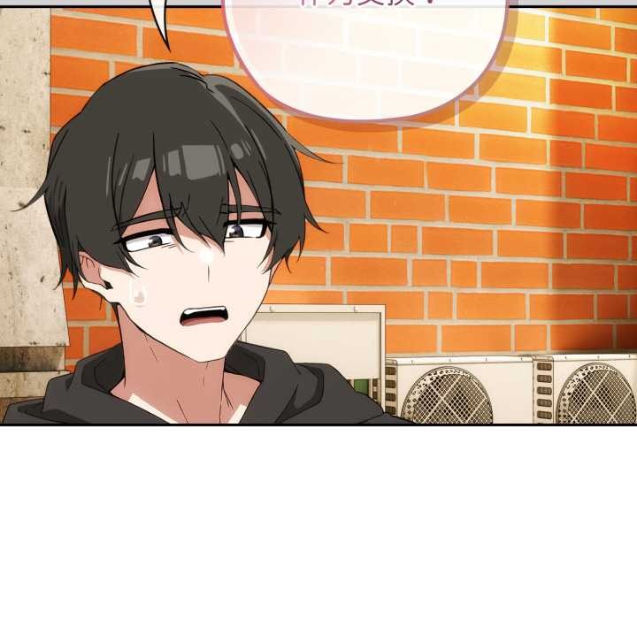 《調教開關：第二季》漫画 第9話