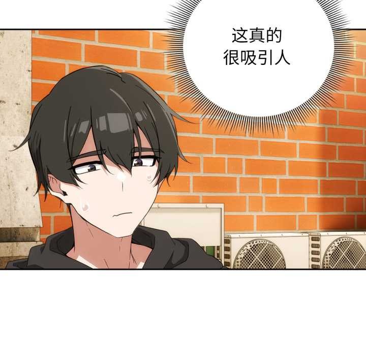 《調教開關：第二季》漫画 第9話