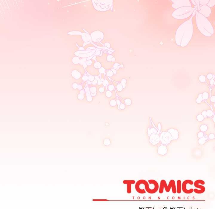 《調教開關：第二季》漫画 第9話