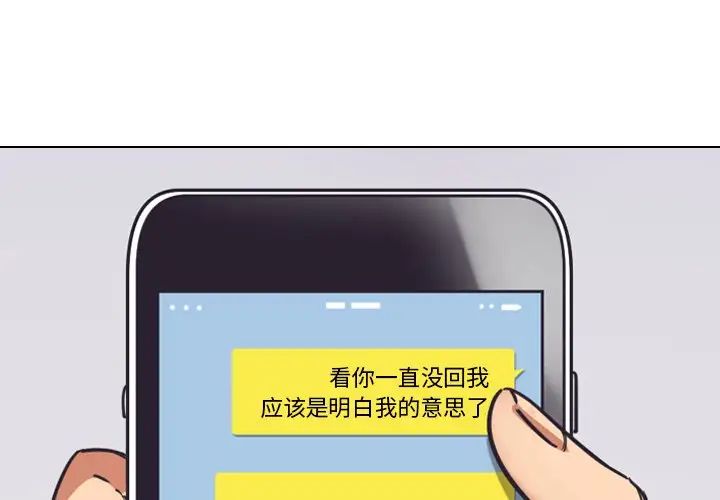 《调教小娇妻》漫画 第10話