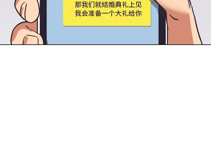 《调教小娇妻》漫画 第10話