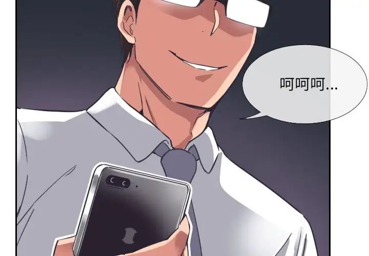 《调教小娇妻》漫画 第10話
