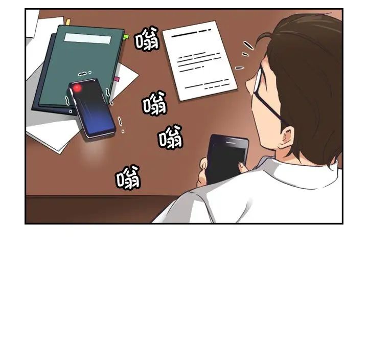 《调教小娇妻》漫画 第10話