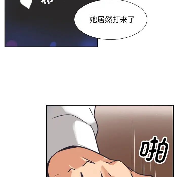 《调教小娇妻》漫画 第10話