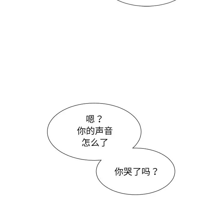 《调教小娇妻》漫画 第10話