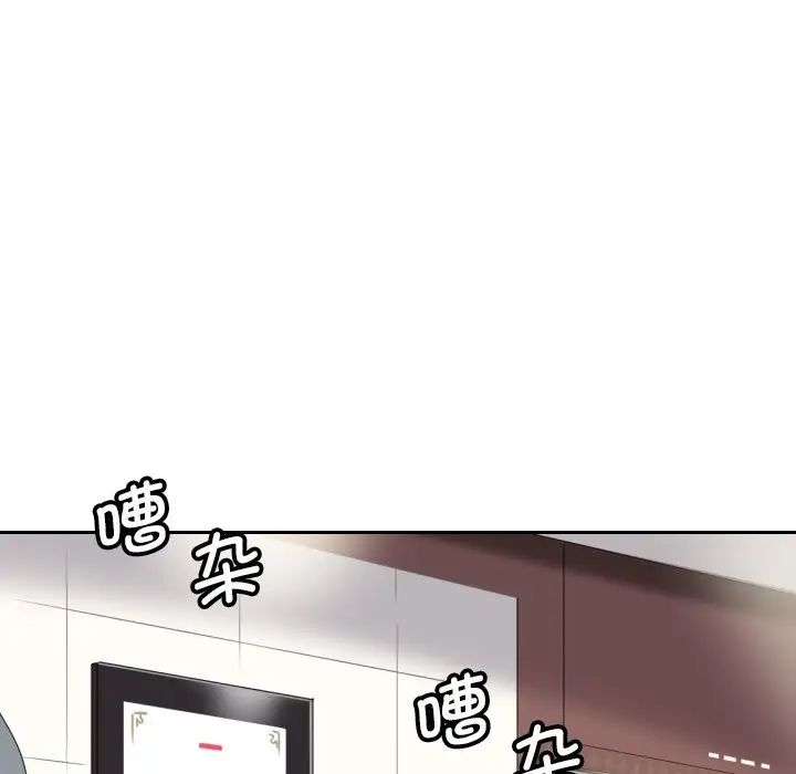 《调教小娇妻》漫画 第10話