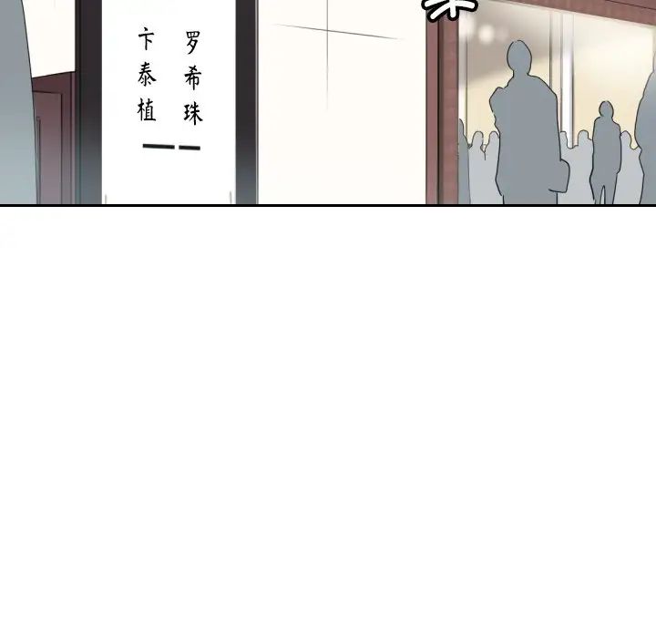 《调教小娇妻》漫画 第10話
