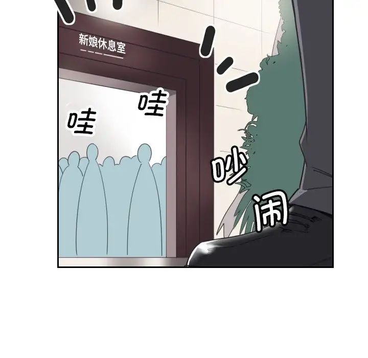 《调教小娇妻》漫画 第10話
