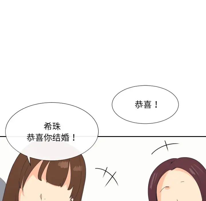 《调教小娇妻》漫画 第10話