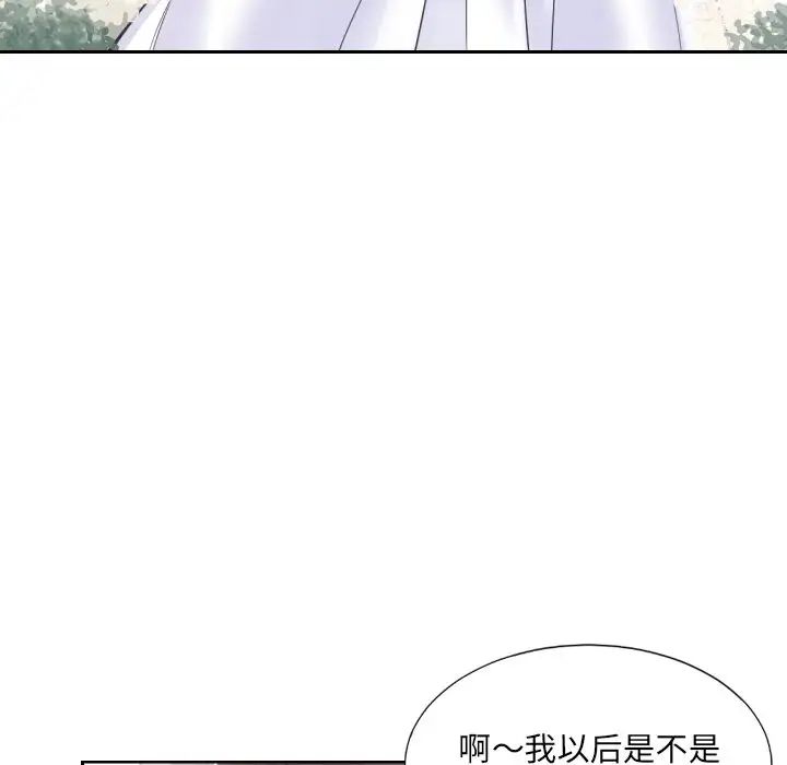 《调教小娇妻》漫画 第10話