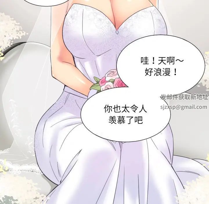 《调教小娇妻》漫画 第10話