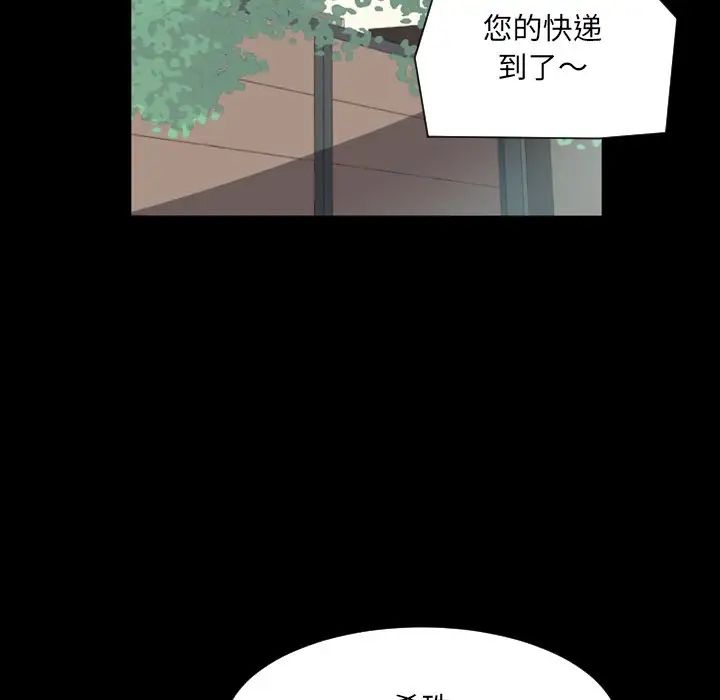 《调教小娇妻》漫画 第10話