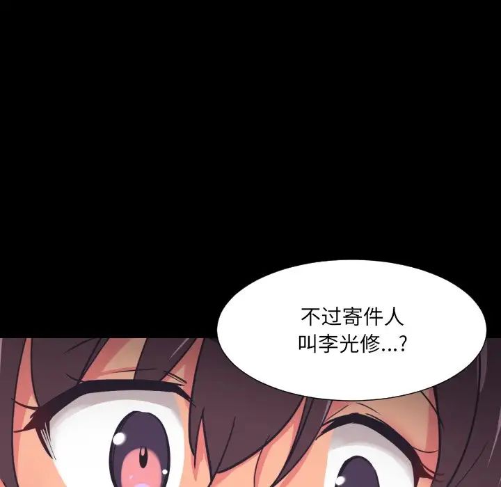 《调教小娇妻》漫画 第10話