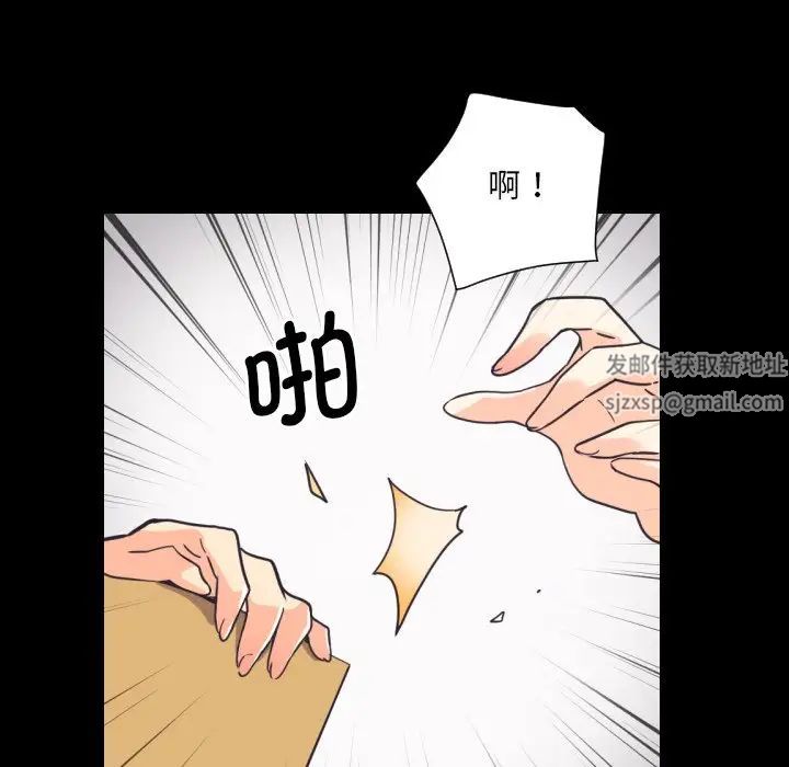 《调教小娇妻》漫画 第10話