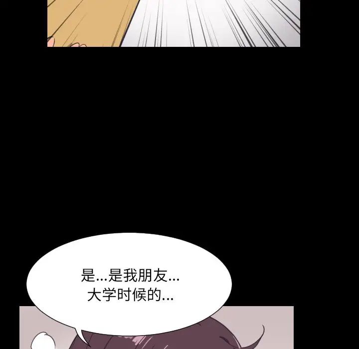 《调教小娇妻》漫画 第10話