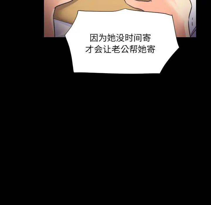 《调教小娇妻》漫画 第10話