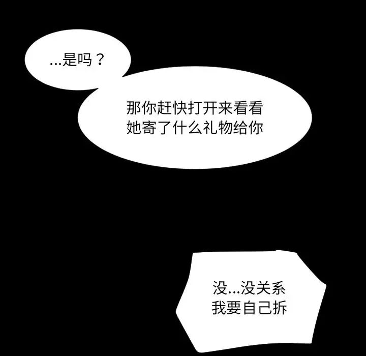 《调教小娇妻》漫画 第10話