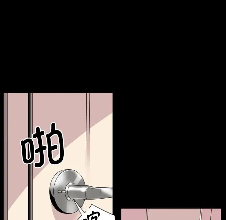 《调教小娇妻》漫画 第10話