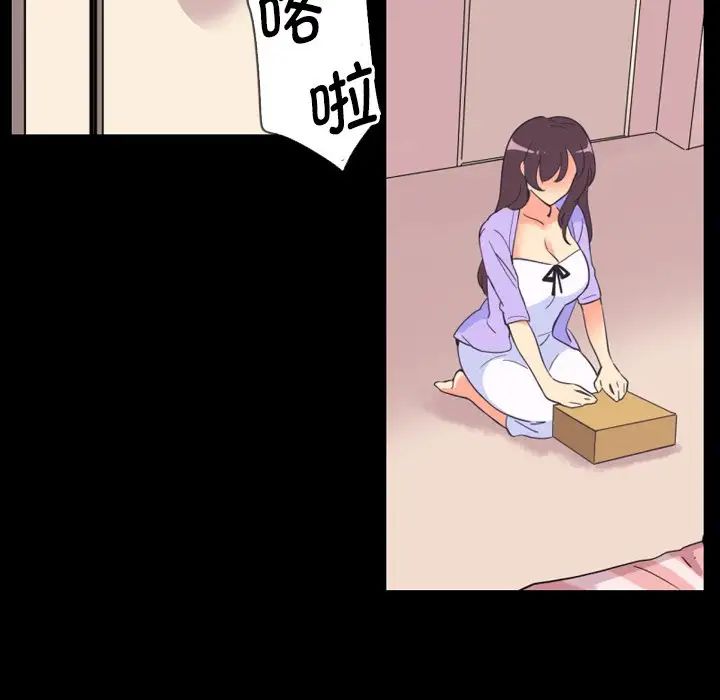 《调教小娇妻》漫画 第10話
