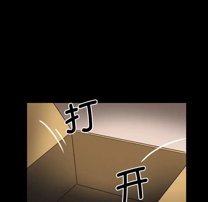《调教小娇妻》漫画 第10話