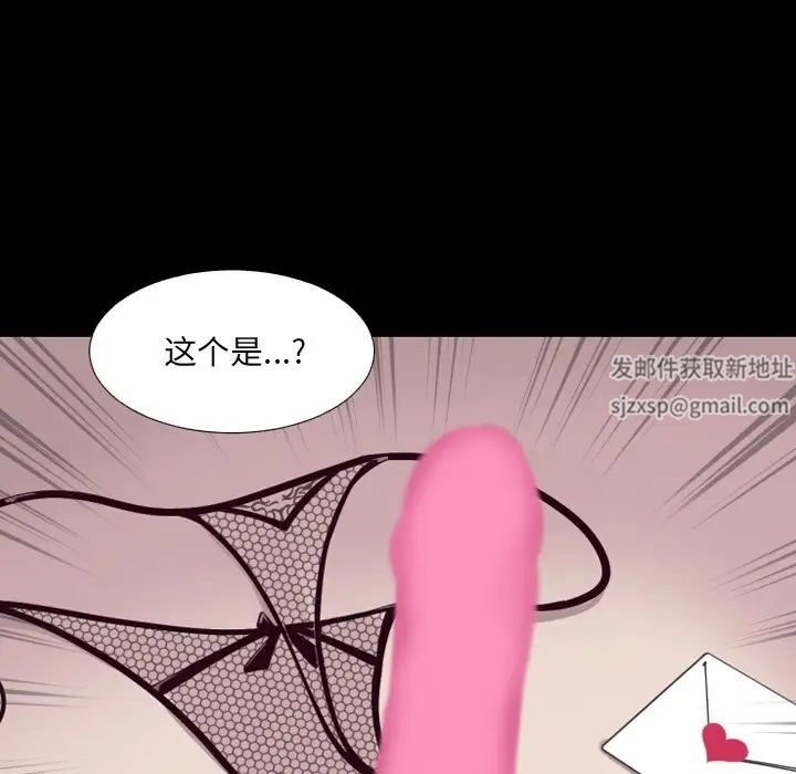 《调教小娇妻》漫画 第10話