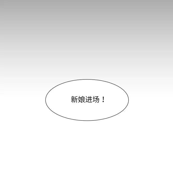 《调教小娇妻》漫画 第10話