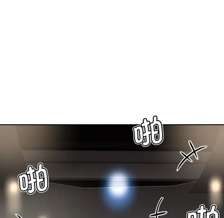 《调教小娇妻》漫画 第10話