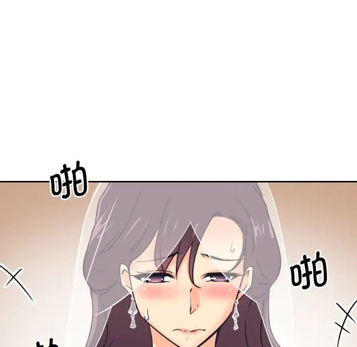 《调教小娇妻》漫画 第10話