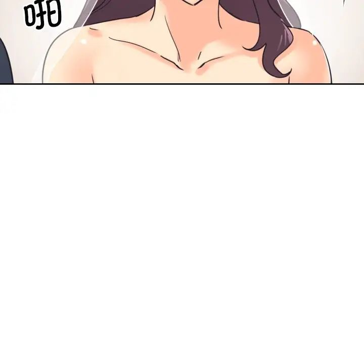 《调教小娇妻》漫画 第10話