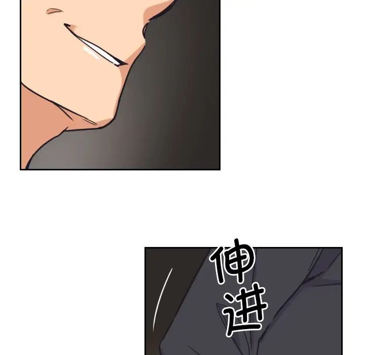 《调教小娇妻》漫画 第10話