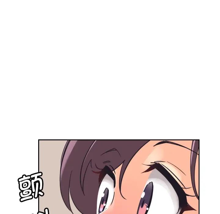 《调教小娇妻》漫画 第10話