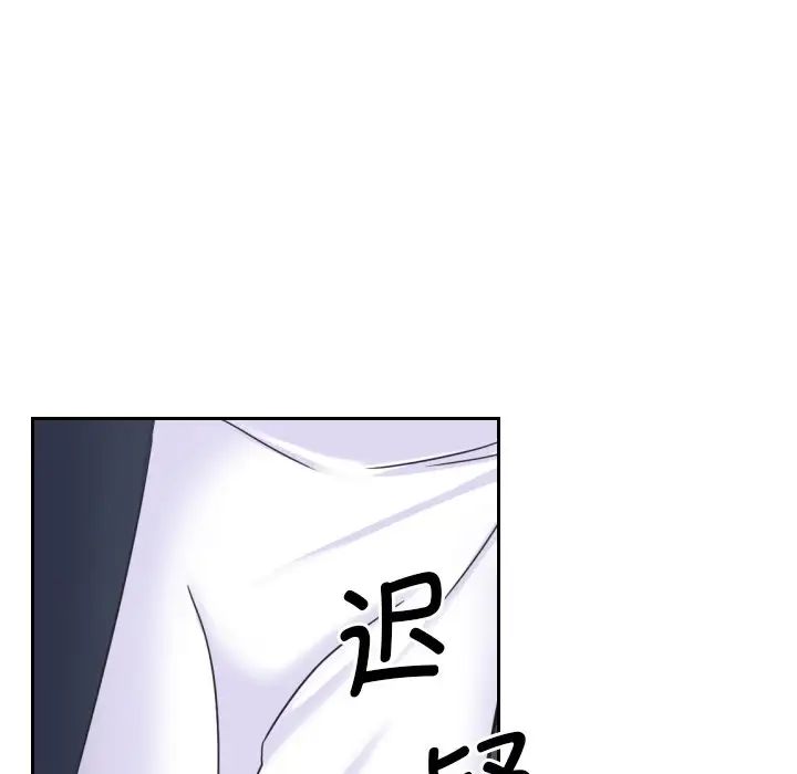 《调教小娇妻》漫画 第10話
