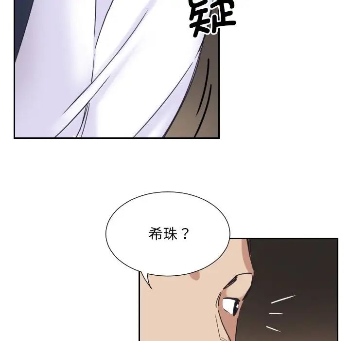 《调教小娇妻》漫画 第10話