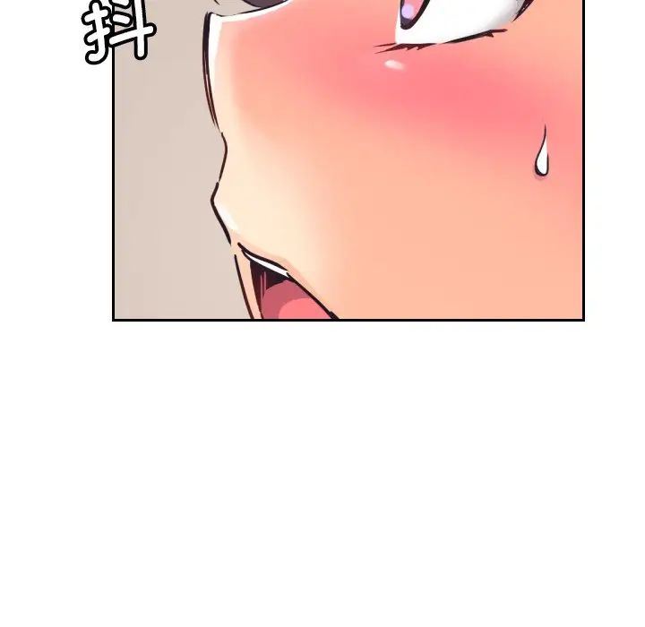 《调教小娇妻》漫画 第10話