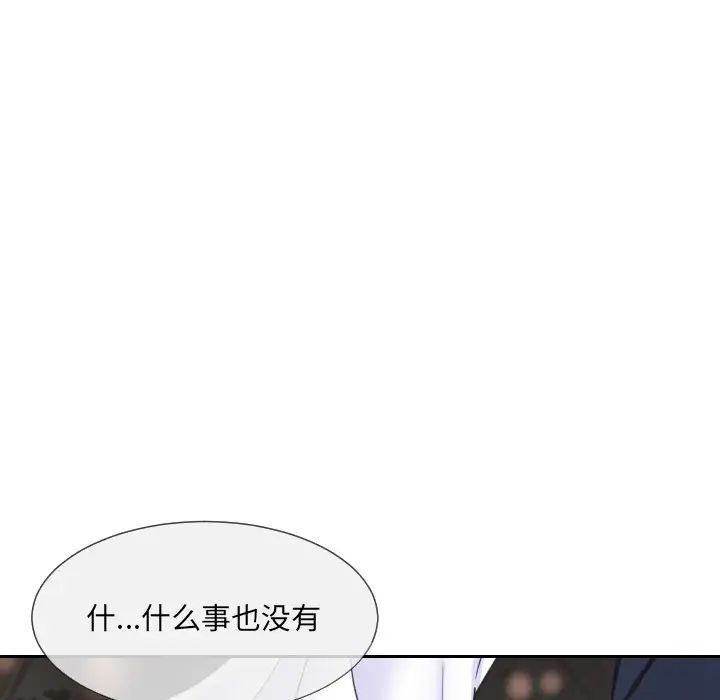 《调教小娇妻》漫画 第10話