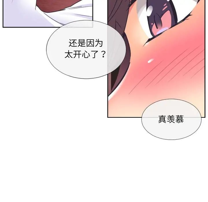 《调教小娇妻》漫画 第10話