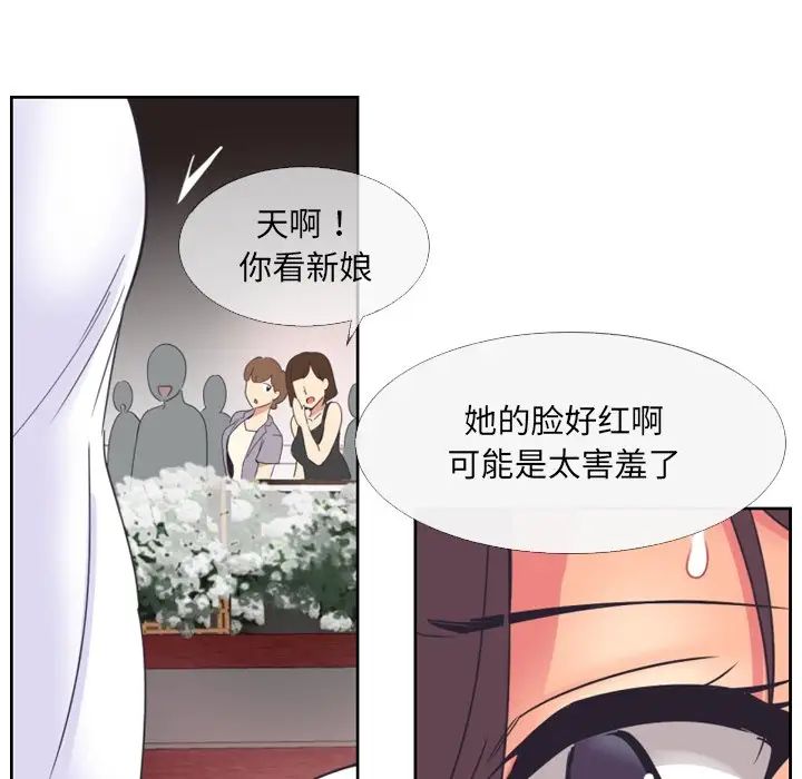 《调教小娇妻》漫画 第10話