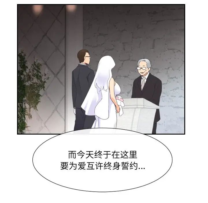 《调教小娇妻》漫画 第10話