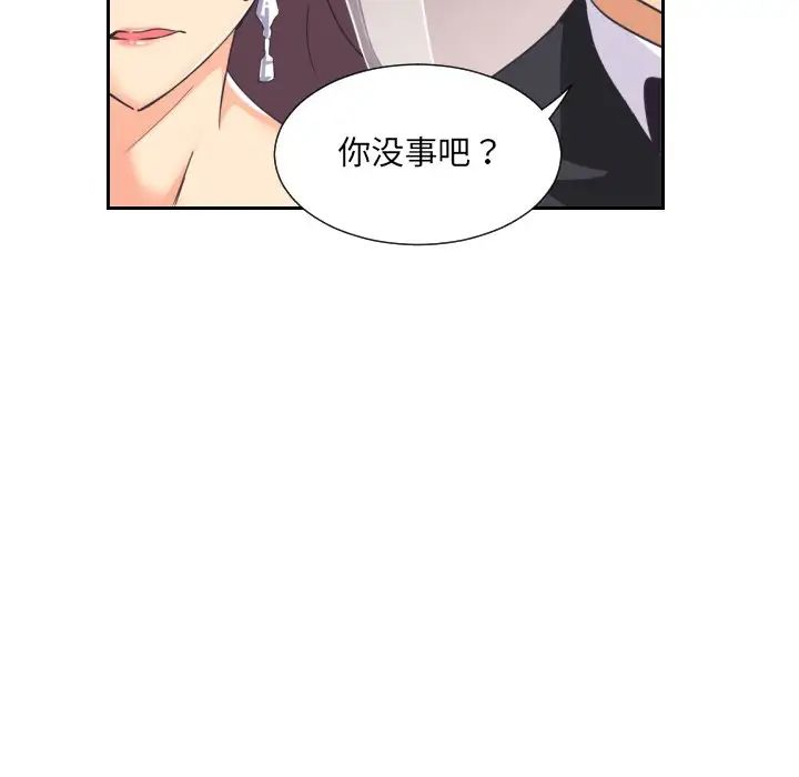 《调教小娇妻》漫画 第10話